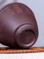 《般若波羅蜜多經杯》