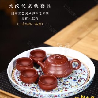 《冰紋漢棠瓢》 《冰紋漢棠瓢》