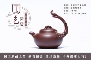 《國色天香》 《國色天香》