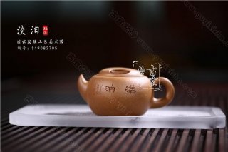 《淡泊》 《淡泊》