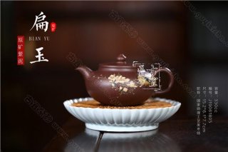 《扁玉》 《扁玉》