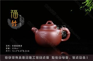 《福竹》 《福竹》