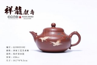 《祥龍獻壽》 《祥龍獻壽》