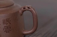 《硯山壺》宜興紫砂壺實力派名家手工段泥竹井欄茶壺茶具