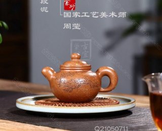 《掇球經霜傲雪灑金》 《掇球經霜傲雪灑金》