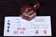 《雅方壺》宜興高級(jí)工藝美術(shù)師手工紫砂壺茶壺茶具底槽青