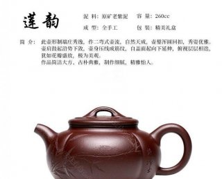 《蓮韻》 《蓮韻》