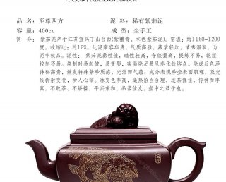 至尊四方 至尊四方