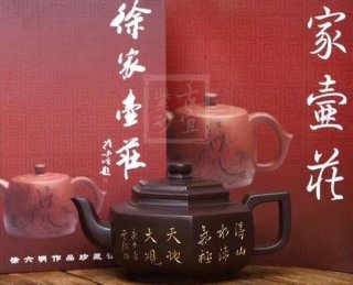 《六方雪華》 《六方雪華》