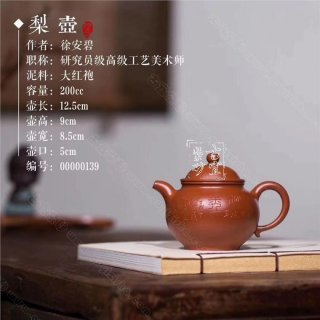 《梨壺》 《梨壺》