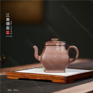 《江南煙雨》 《江南煙雨》