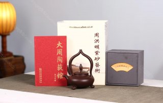 凈心提梁 凈心提梁