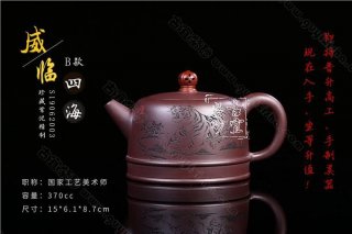 《威臨四海》 《威臨四海》