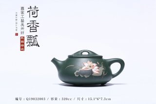 《荷香石瓢》 《荷香石瓢》