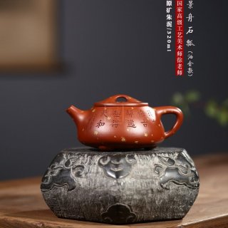 《景舟石瓢》 《景舟石瓢》