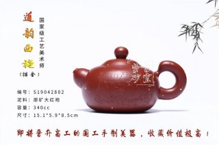 《道韻西施》 《道韻西施》