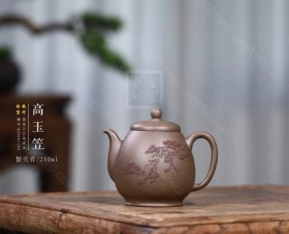 《高玉笠青松》 《高玉笠青松》