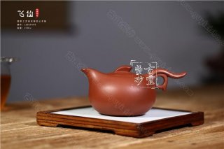 《飛仙》 《飛仙》