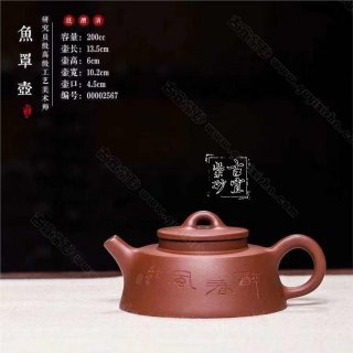 《魚罩壺》 《魚罩壺》