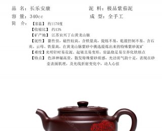 長樂安康 長樂安康