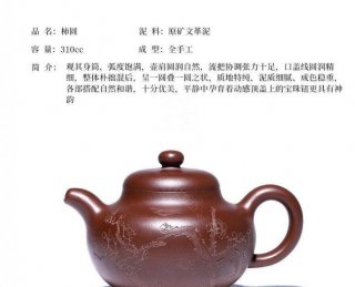 《柿圓》 《柿圓》