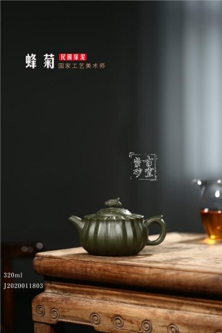 《蜂菊》 《蜂菊》