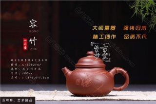 《容竹》 《容竹》