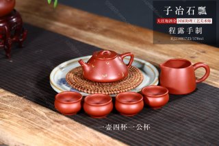 子冶石瓢 子冶石瓢