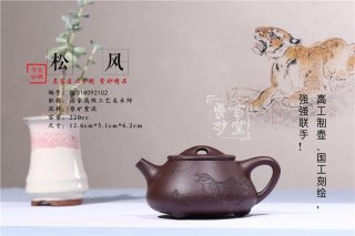 《松風石瓢》 《松風石瓢》