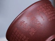 《般若波羅蜜多經杯》