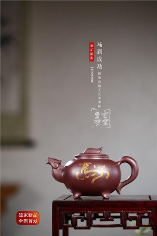 《馬到成功》 《馬到成功》