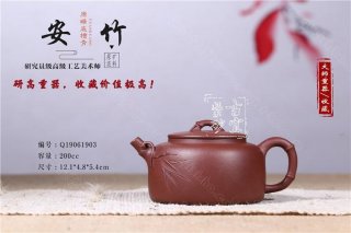 《安竹》 《安竹》