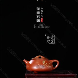 《蓮意石瓢》 《蓮意石瓢》