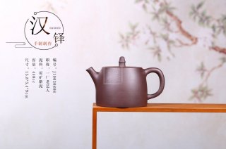 《漢鐸》 《漢鐸》