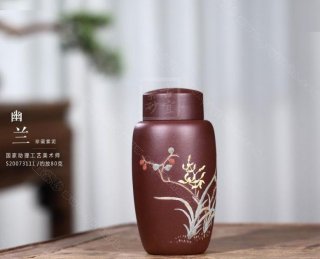 《幽蘭》 《幽蘭》