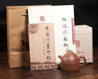 《秦權》 《秦權》