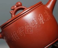《玉兔追月》宜興紫砂壺實(shí)力派名家純手工大紅袍漢瓦大泡茶壺