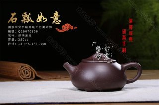 《石瓢如意》 《石瓢如意》