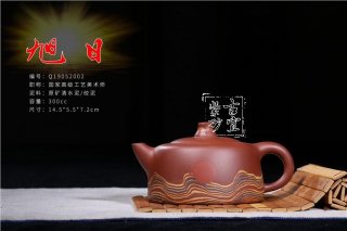 《旭日》 《旭日》