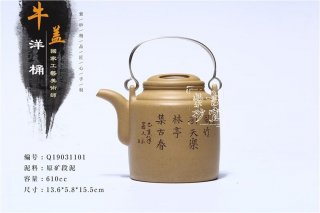 《牛蓋洋桶》 《牛蓋洋桶》