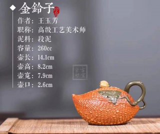 《金鈴子》宜興紫砂壺段泥高級工藝美術(shù)師手工茶壺茶具 《金鈴子》宜興紫砂壺段泥高級工藝美術(shù)師手工茶壺茶具
