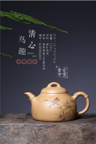 《清心鳥(niǎo)趣》 《清心鳥(niǎo)趣》