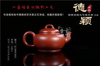 《德穎》 《德穎》