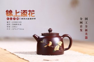 《錦上添花》 《錦上添花》