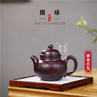 《掇球》 《掇球》